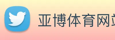 亚博体育网站 Logo